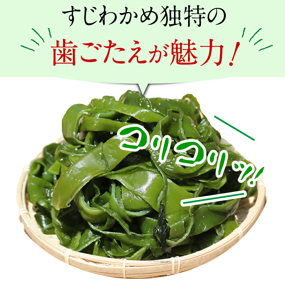 楽天市場 全品ポイント5倍 クーポン配布 生産者直売 21年新すじわかめ 鳴門産 1kg 国産 鳴門海峡 塩蔵 海藻 美味しい物 コリコリ 美味しいもの ご当地 産地直送 海産物 お取り寄せ ミネラル 食物繊維 ヘルシー 健康食品 海の幸 送料無料 佃煮 腸内細菌 免疫