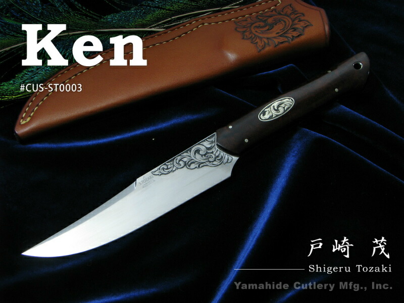 戸崎 茂/Shigeru Tozaki　Ken/ケン