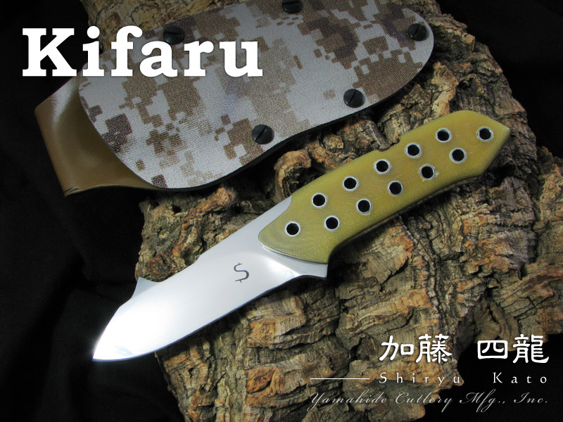 加藤 四龍 作 キファル シースナイフ Shiryu Kato Kifaru fixed knife
