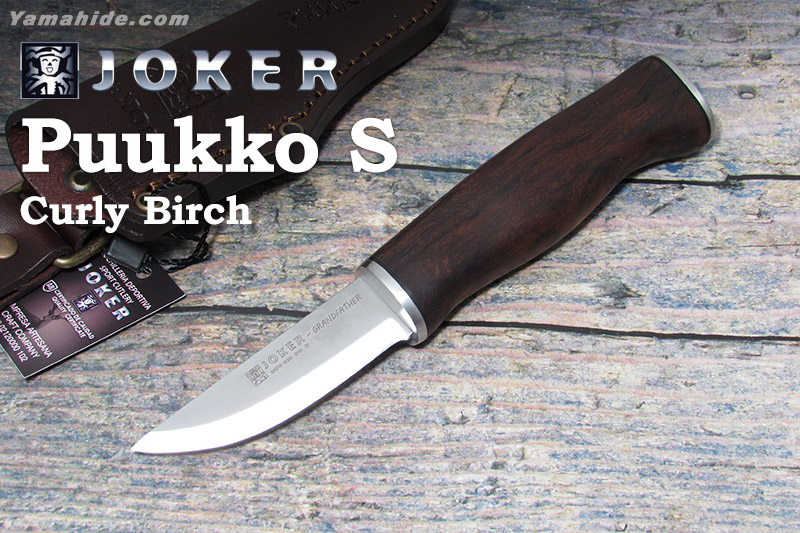 楽天市場 ジョーカー Cl129 プッコ スモール サーモ カーリーバーチ ブッシュクラフトナイフ Joker Puukko Small Bushcraft Knife Thermo Curly Birch Handle 世界のナイフショールーム 山秀