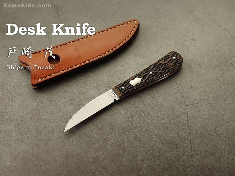 カスタムナイフ 作家 戸崎茂 作 デスクナイフ TB トリビュート シースナイフ Shigeru Tozaki Desk Knife TB Tribute japan custom knife