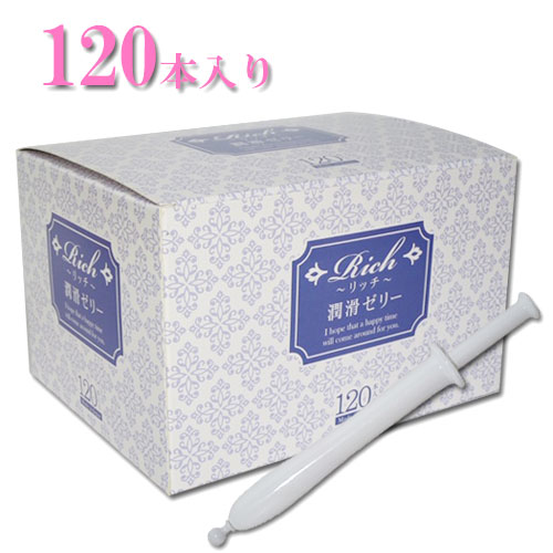 Rich リッチ 潤滑ゼリー 120本入り（業務用）女性用潤滑ゼリー 安心の日本製 無味・無臭・無着色 うるおい不足のお悩み 乳酸配合 弱酸性でやさしく、自然なうるおいを与える潤滑ゼリー 保湿潤滑ゼリー・潤滑ローション ワンタッチ注入式 使い切りタイプ