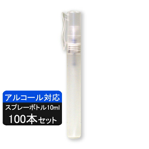 楽天市場 スプレー容器10ml 100本セット ペン型スプレーボトル 携帯用 詰め替え容器 持ち運び便利なスリム形状 ミストスプレー 保存ボトル 消毒用エタノールなどの詰め替えに ポケットに固定できるフック付き 株式会社ヤマヒラ