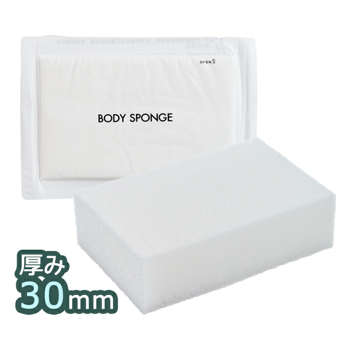 締めつける上半身海綿体 1000個入(500個×2箱) 使い捨て印字機 【貨物輸送無料】キメ細かな泡立ち肌にもの柔らか上半身海綿体（締めつける印字機）海綿動物状 お役目用上半身海綿体 湯浴みグッズ 2階建てバスアメニティ 旅する 商行為泊まり 余暇泊まり はたご屋 銭湯 スパ 海水浴場 一時滞在創立 洗体海綿体