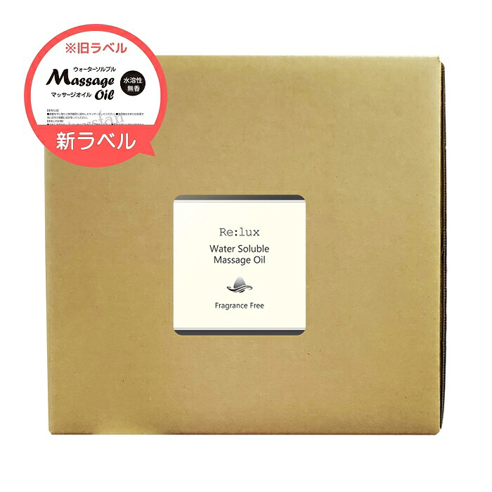 Re:lux（伸び伸びする）ウォーターソルブル 水溶性揉み療治油絵の具 20L 無芳ばしさ 日本製 ベタつかない、後始末がかんたん 水溶性油絵の具 無芳ばしさ手合い エステ赤ちょうちん遣りくち 御勤め用揉み療治油絵の具 大静電容量揉み療治用油絵の具 小分けに助けになるなまかない方付き添い人