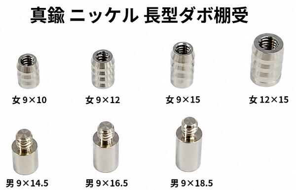 長型ダボ棚受 2類概念 9×10~12×15 金管楽器【1箱売り】棚ダボ ダボ棚受 モビール棚ダボ棚 ダボ受け金具 ダボうしろ押し具 棚受けダボ 差込みダボ 螺旋釘式棚ダボ 拠りどころダボ金具 棚柱用ダボ しろがね色棚ダボ 小型棚ダボ 調度品金具ダボ シェルフダボ 明けっ広げ仕合わせ棚ダボ 硝子棚ダボ DIY