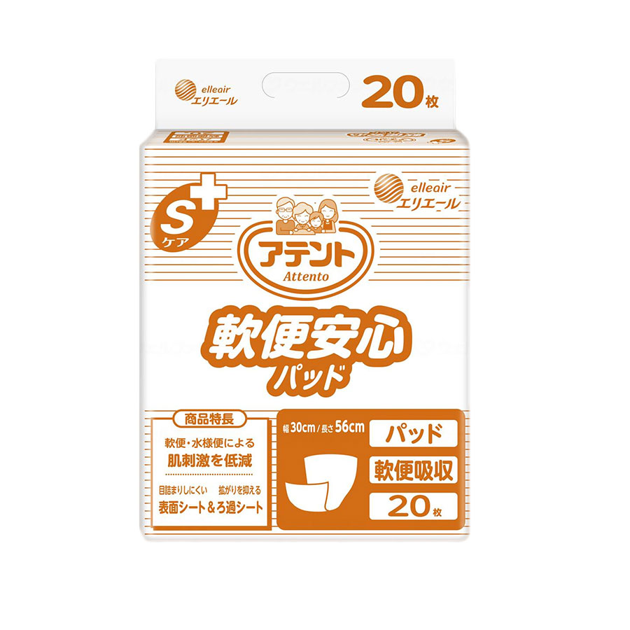 アテント ＧＳ世話をする 軟便楽になることパッド （２０枚） パッド 尿 大静電容量 老いらく者 成人男性 亭主もち 神通力磁気テープ 大きめ おしりふき 臭わない 介護 出で立つ用 使い捨て 大判