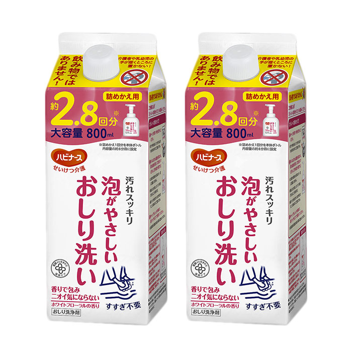 泡が分かりやすいおしり洗いもの 詰替用 （８００竓） 老いらく者 成人男性 亭主もち 大きめ おしりふき 臭わない 介護 出で立つ用 使い捨て