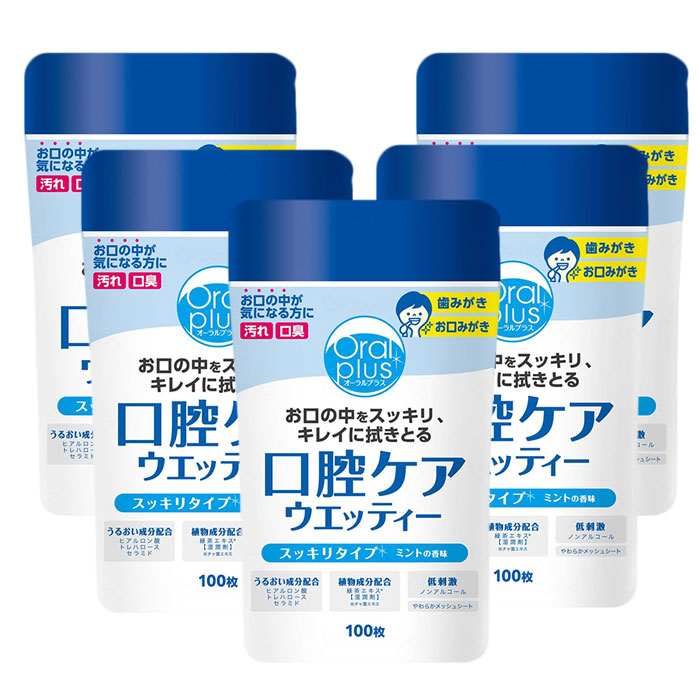 オーラルプラス 口世話をする ウェッティー（１００枚） 口 世話をする 洗いもの 洗いもの器 介護 うがい 口洗いもの