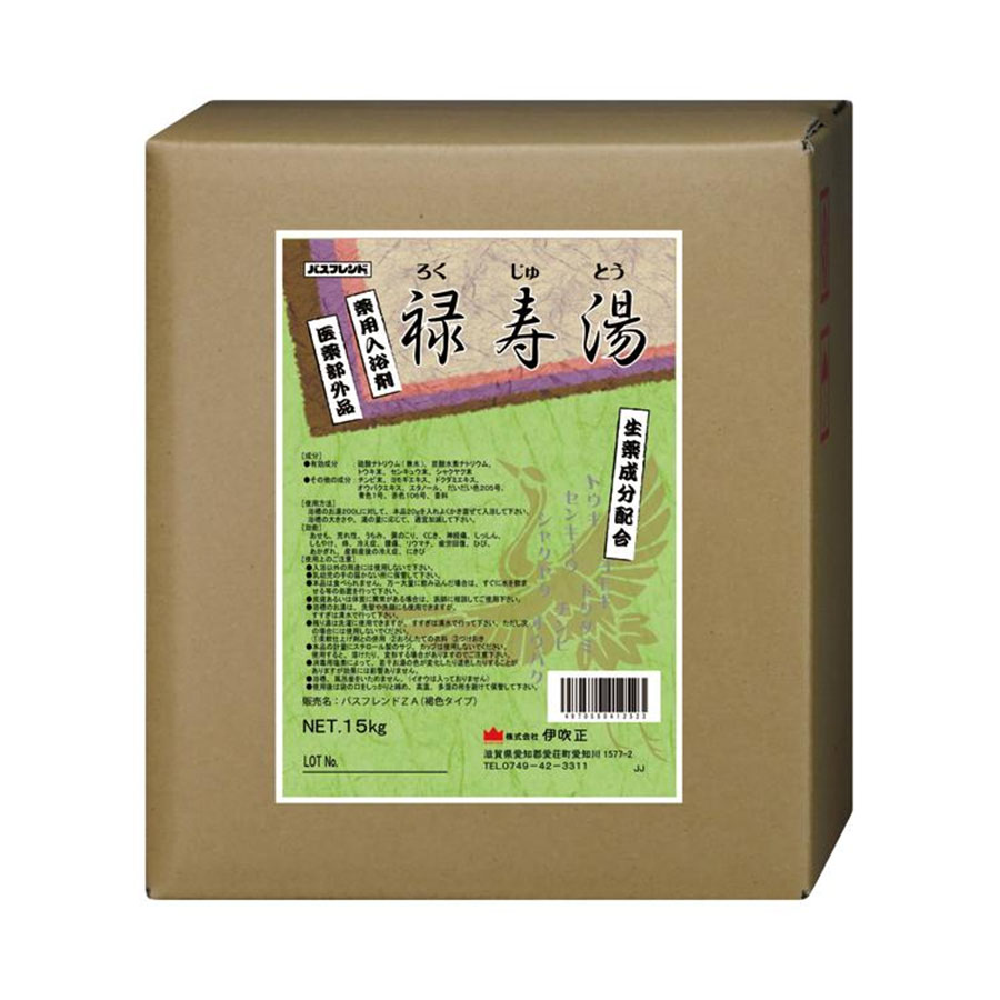 薬用浴する剤 二階建てバス仲よし ろくじゅとう （１５ｋｇ） 浴する剤 差し上げ物 差し上げ物 海水浴場 今めかしい 大静電容量 気疲れ取り戻すこと かわき切る肌 泡 敬老の日
