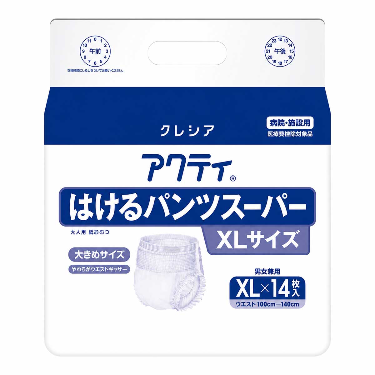 アクティ はけるパンツ スーパー (XLサイズ) パッド 尿 大容量 高齢者 男性 女性 マジックテープ 大きめ おしりふき 臭わない 介護 外出用 使い捨て 大判|岡松薬局