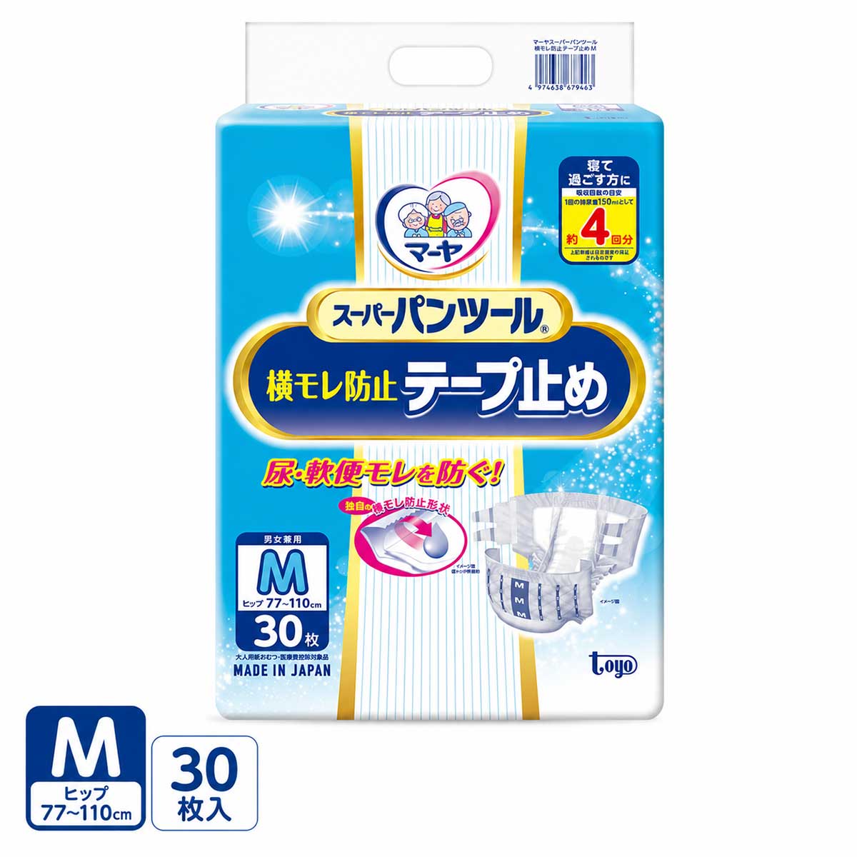 マーヤ スーパーパンツ 横漏れ防止 テープ止め 袋売り （Ｍサイズ） パッド 尿 大容量 高齢者 男性 女性 マジックテープ 大きめ おしりふき 臭わない 介護 外出用 使い捨て 大判｜岡松薬局