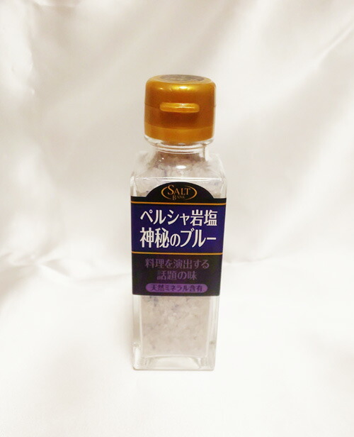 ペルシアンブルーソルト（岩塩）100gX20袋　2キロ ペルシアンブルーソルト（岩塩）100gX20袋 2キロ