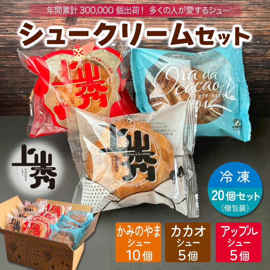 楽天市場】《3種》上山秀×4・カカオ×4・アップル×4（12個）【送料無料