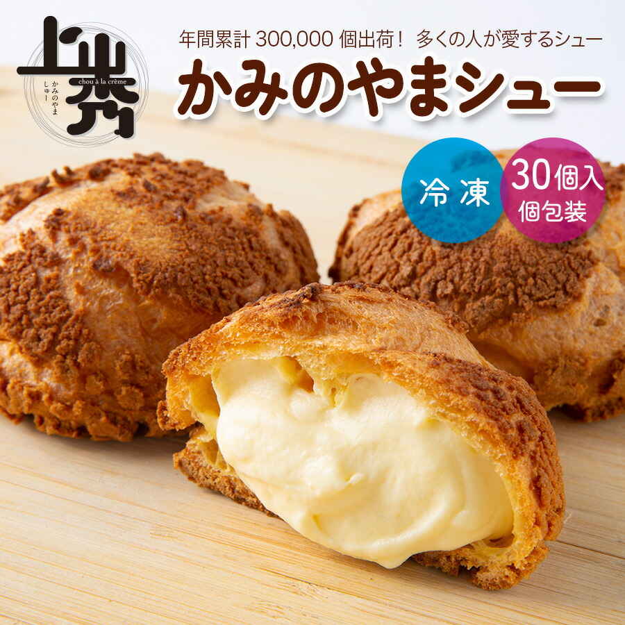 楽天市場】《上山秀 9個》かみのやまシュー【送料無料※一部地域除く