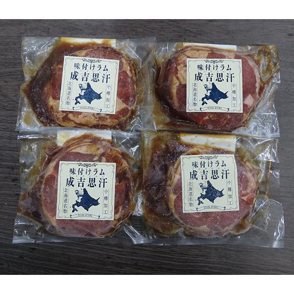 北海道名物 味付けラムジンギスカン<BR><BR>ギフト　お礼　ご挨拶　手土産　産直