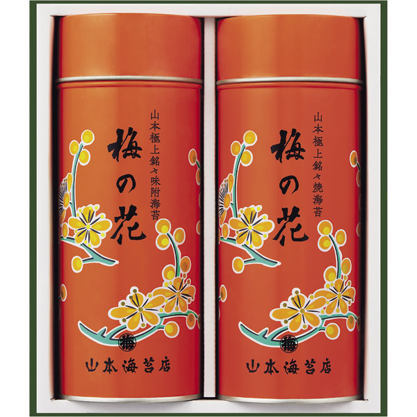 UP10AT　山本海苔店　「梅の花」詰合せ｜山形屋