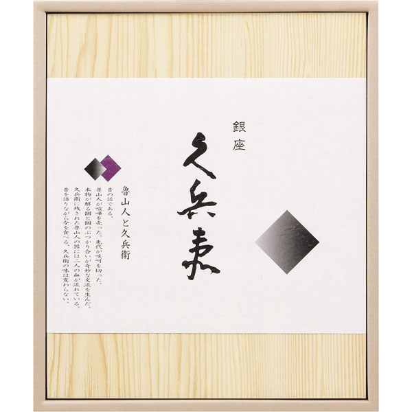 QNS100 銀座久兵衛 寿司海苔|山形屋