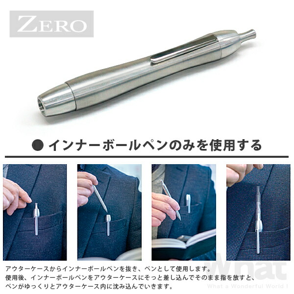楽天市場 Zero 溜息3秒 エンタープライズ ボールペン T3a10hl ゼロラボ ゼロ精工 デザイン雑貨 メタル ステーショナリー 文房具 筆記用具 油性ボールペン ビジネス ギフト プレゼント 日本製 山形屋