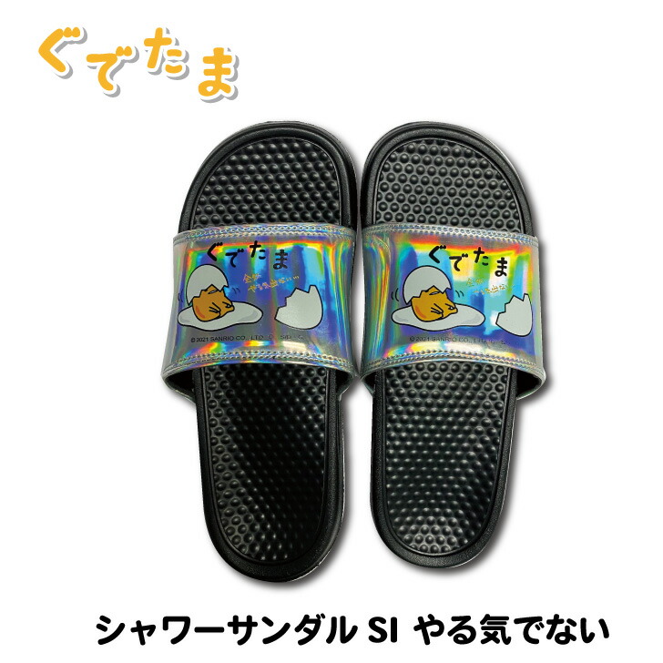 サンリオ ぐでたま サンダル レディース かわいい 日本最大級の品揃え おしゃれ ビーチサンダル 人気 健康サンダル Sanrio 新デザイン シャワー サンダル キャラクター