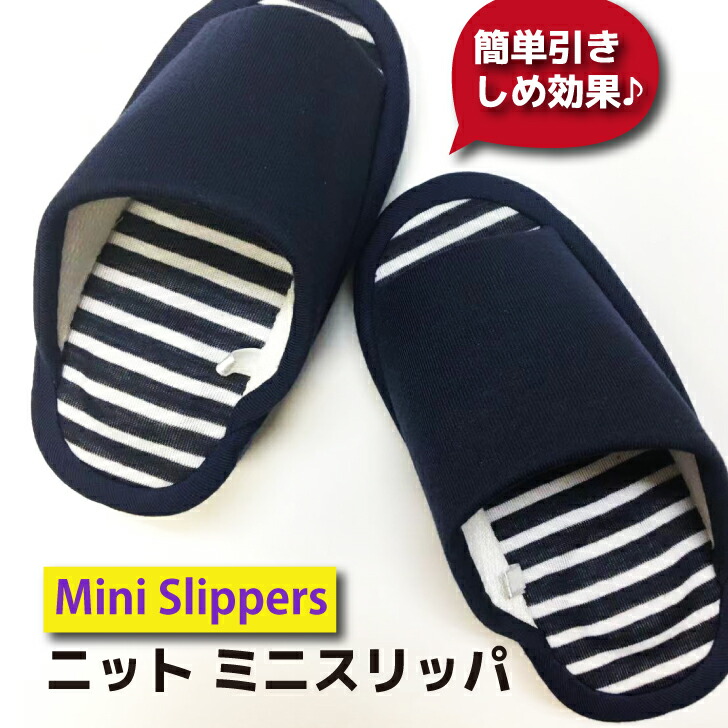 ニット ミニスリッパ 健康サンダル ダイエット スリッパ レディース