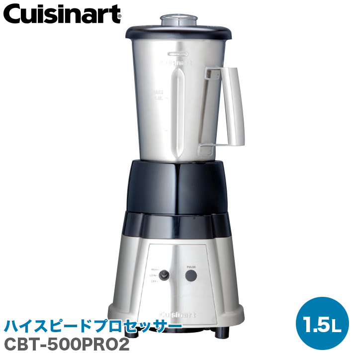 お買い得！】 ondincストアCuisinart 業務用フードプロセッサー 単機能