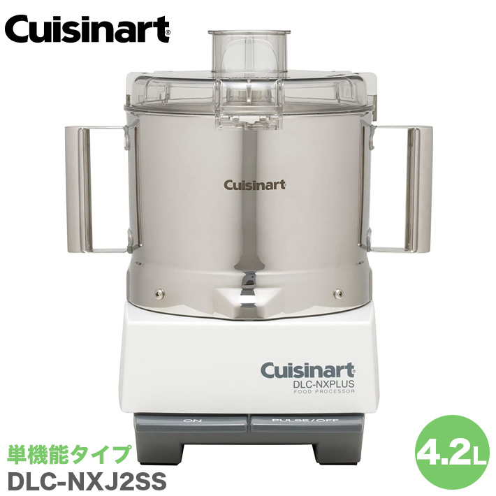 Cuisinart 業務用フードプロセッサー 単機能4.2L ステンレス容器タイプ