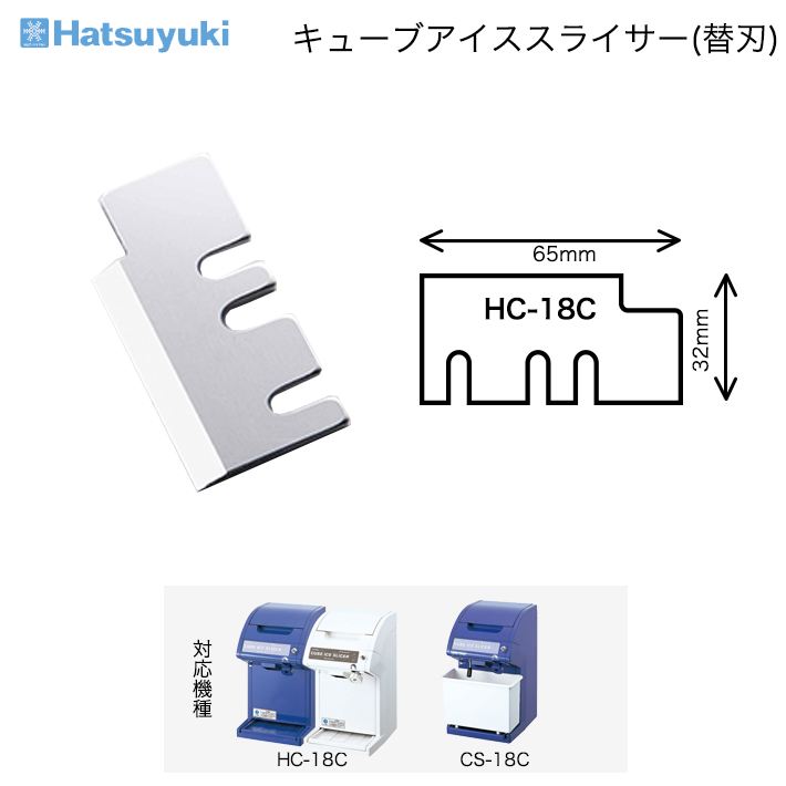 アイススライサー＆クラッシャー ＣＳ-18Ｃ 調理器具 | www.vinoflix.com