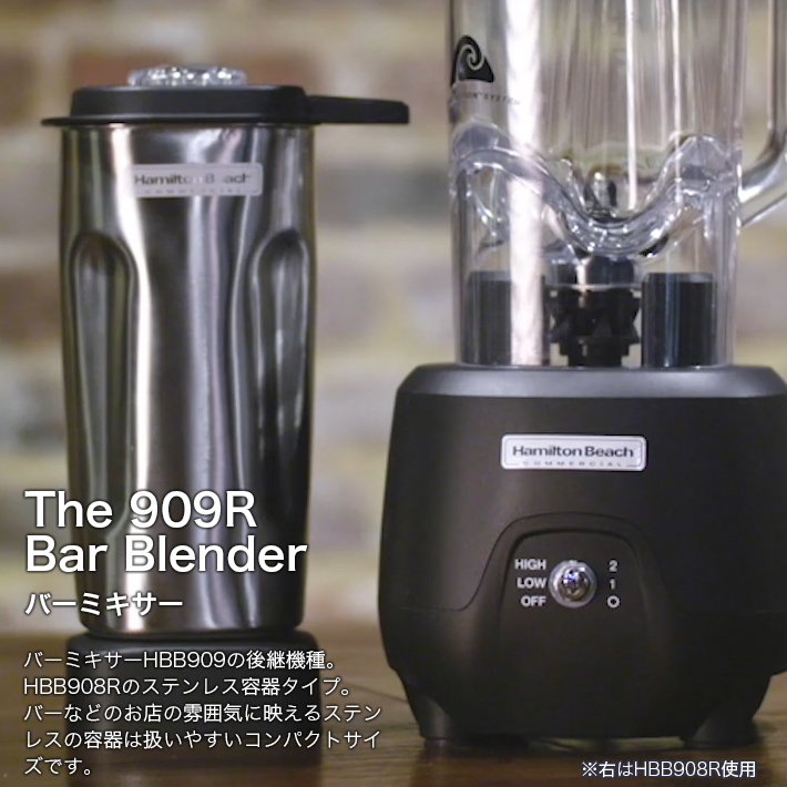 ハミルトンビーチ バーブレンダー HBB908R infocommunication.gov.gn