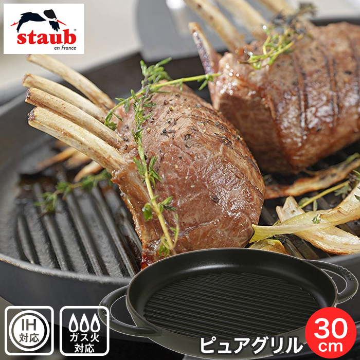 楽天市場】Staub ストウブ ピュアグリル グリルパン 26cm ブラック IH