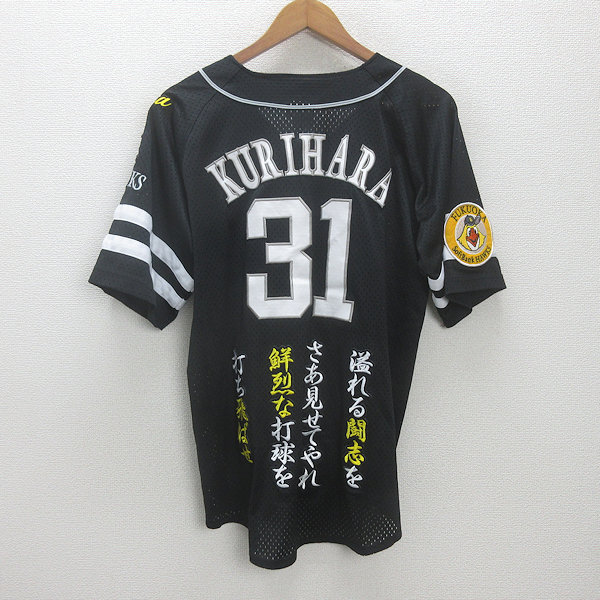 K■福岡ソフトバンクホークス/Softbank HAWKS 31番 KURIHARA 刺しゅう 制服【L】黒/MENS■2【中古】