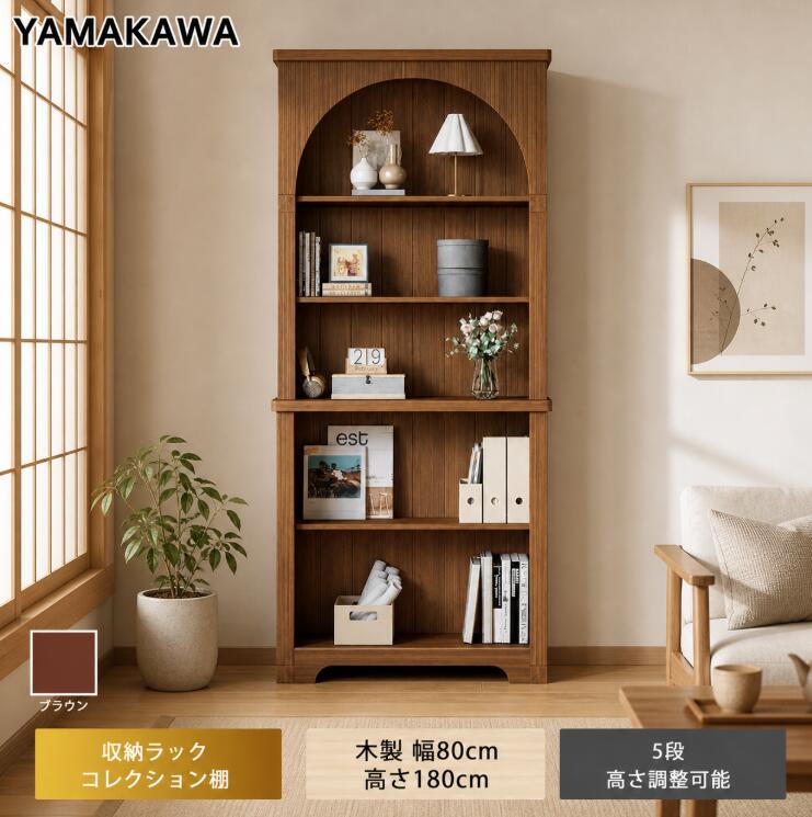 【今日このごろ押さえるP15+4000円OFF 0第四次元まで】山川調度品 書物棚 納める仕合わせ 寄せあわせ棚 木製 幅80珊 高さ180珊 5段 高さ合わせる能力のある 北欧風 アーチ形型 図形 陳列棚 ポンチ絵 ピクチャーブック 書物棚 多役立つこと棚 リビング 勝手もと 室内装飾 開けはなし仕合わせ か細い