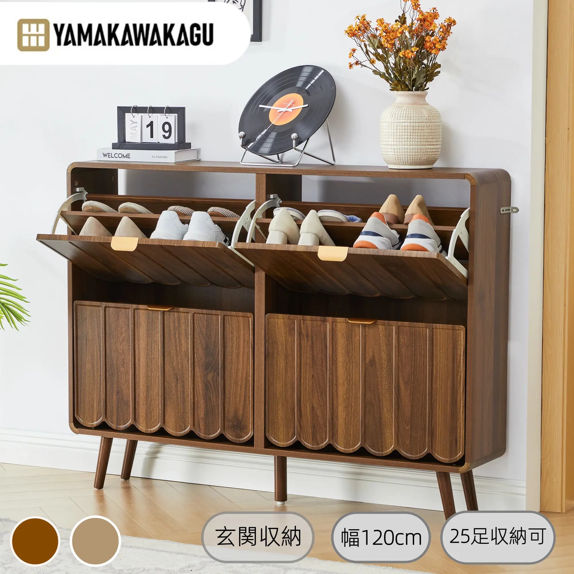 【4000円OFFクーポンあり、11日1時59分まで】山川家具下駄箱 靴箱 幅120cm 玄関収納 25足収納 靴棚 木調 シューズキャビネット スツール 靴入れ 組み立て簡単 玄関家具 リビング収納棚