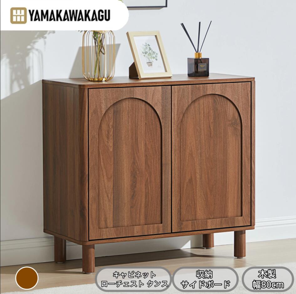 【2000円OFFクーポンあり、17日9時59分まで】山川家具 キャビネット サイドボード 木製 幅80cm 食器棚 リビングボード 両開き 脚付き 大容量収納 ローチェスト タンス 木目調 テレビ台 ラック サイドチェスト キッチン リビング 収納棚 80cm幅 タンブールドア 北欧 おしゃれ