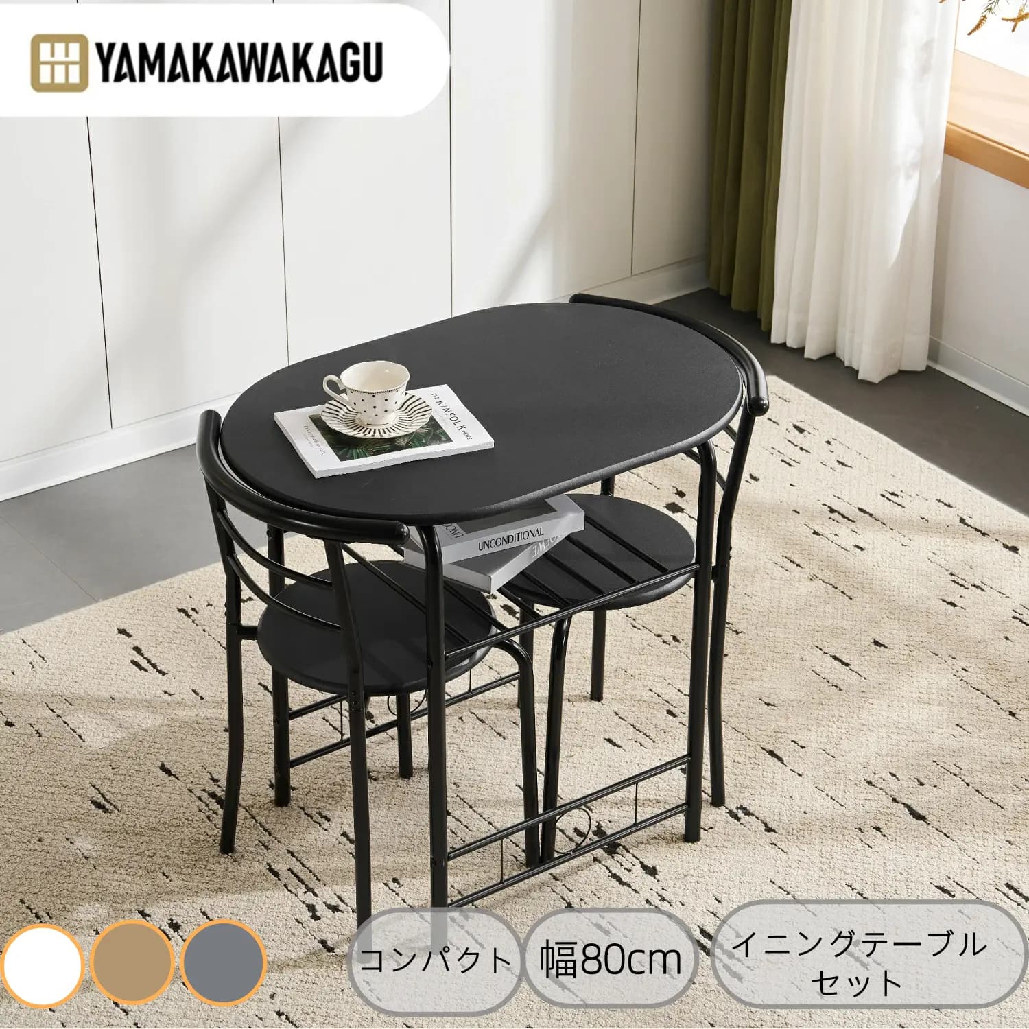 【2000円OFFクーポンあり、21日1時59分まで】山川家具ダイニングテーブルセット 2人用 3点セット 収納付き 楕円形 幅80cm 木製 食卓テーブル 2人掛け リビング カフェ チェア ベンチ 北欧 コンパクト おしゃれ インテリア 家具 テーブル