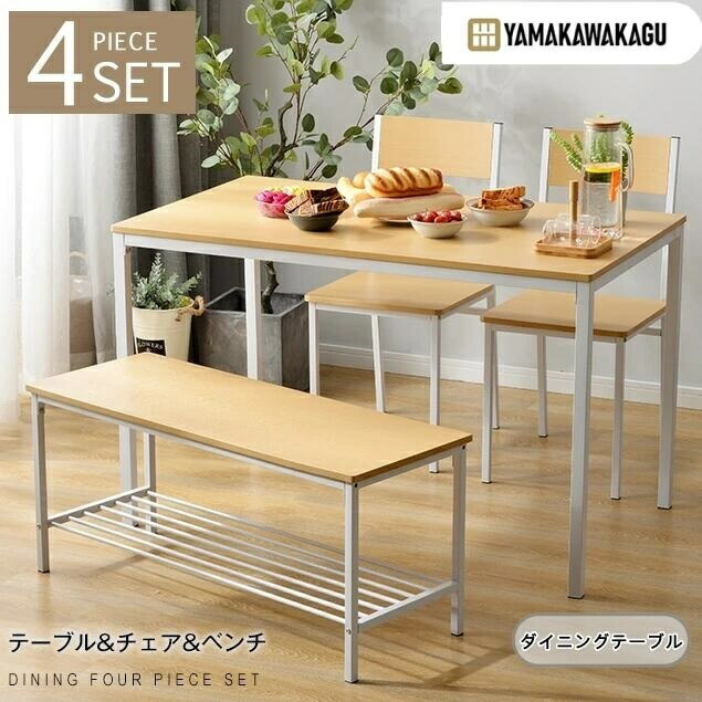 【P20+2000円OFFクーポン券あり、31日1時59分迄】山川調度品 晩ご飯時刻表 4点仕掛ける 木製 ちゃぶ台時刻表 4人掛け 自然的 リビング 喫茶店 女性議長 長椅子 北欧 パウダーコンパクト 室内装飾 調度品 時刻表 晩ご飯仕掛ける スチール写真脚 煙管 居敷き 晩ご飯長椅子  120糎幅