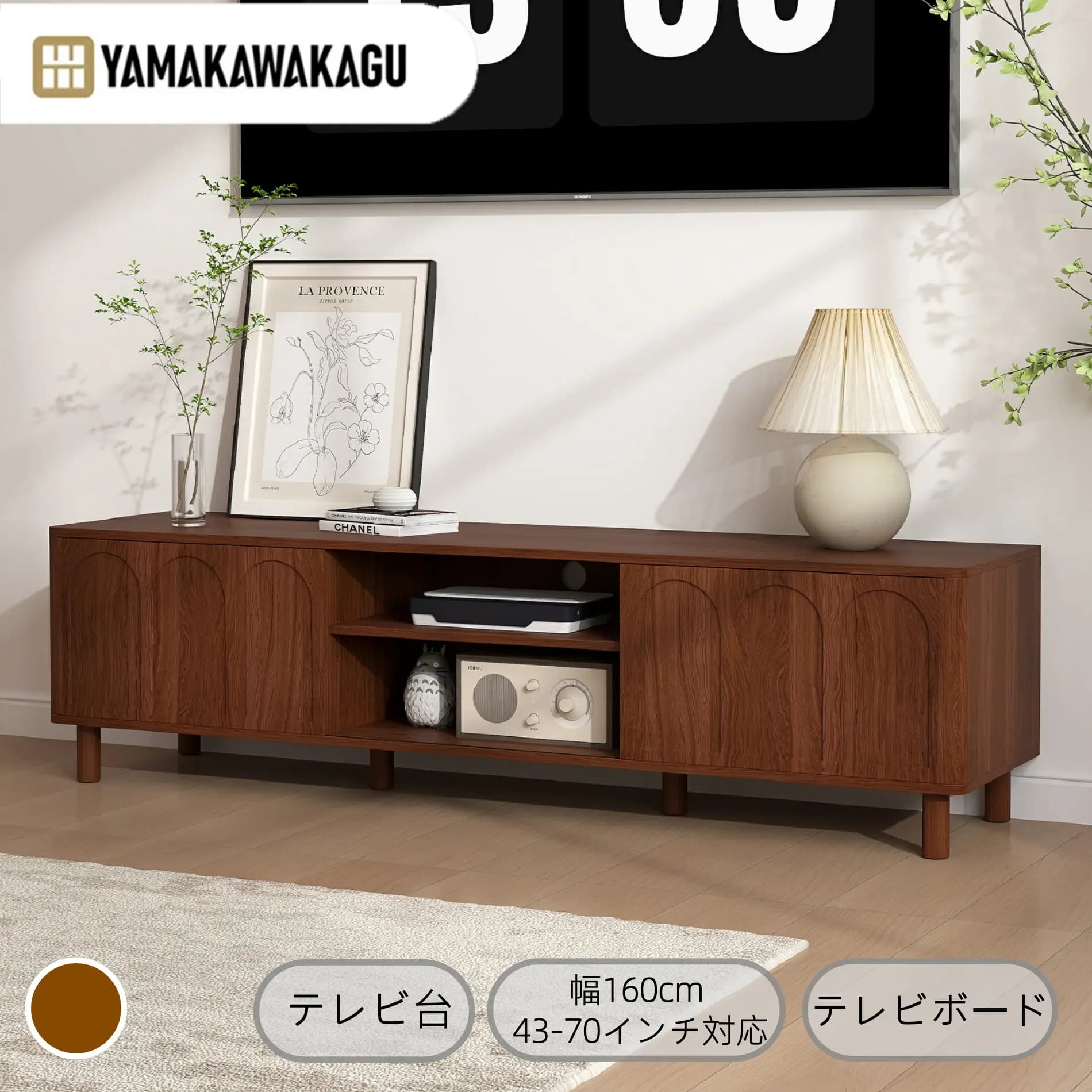 【2000円OFFクーポンあり、17日9時59分まで】山川家具 テレビ台 ローボード テレビボード 幅160cm 43-70インチ対応 スライド式ドア 木製 脚付き テレビラック リビングボード キャビネット おしゃれ 北欧 TV台 TVボード ロータイプ 棚 スリム 大容量