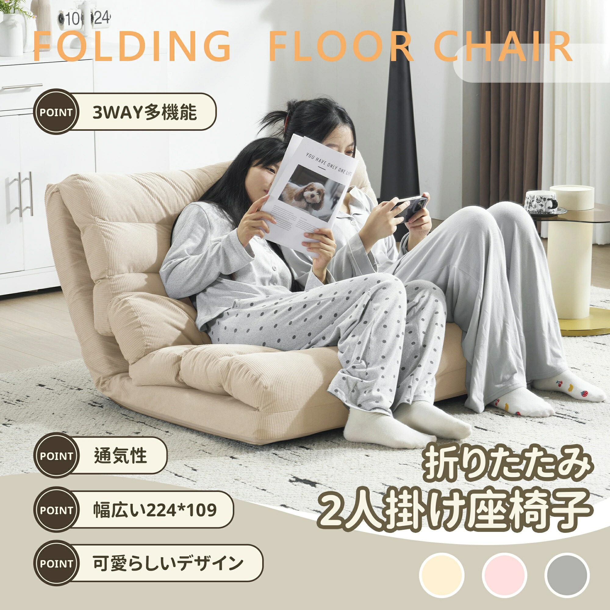 【4000円OFFクーポンあり、11日1時59分まで】山川家具 ソファベッド ローソファー 2人掛け 3WAY 幅108cm 6段階リクライニング クッション付き 枕付き 座椅子 折りたたみ コンパクト 折りたたみベッド おしゃれ 完成品 組立不要 シングル 一人暮らし ワンルーム 新生活