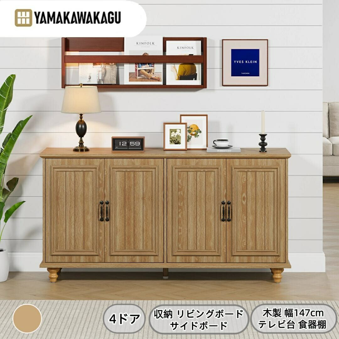 2000円OFFクーポンあり、17日9時59分まで】山川家具 サイドボード