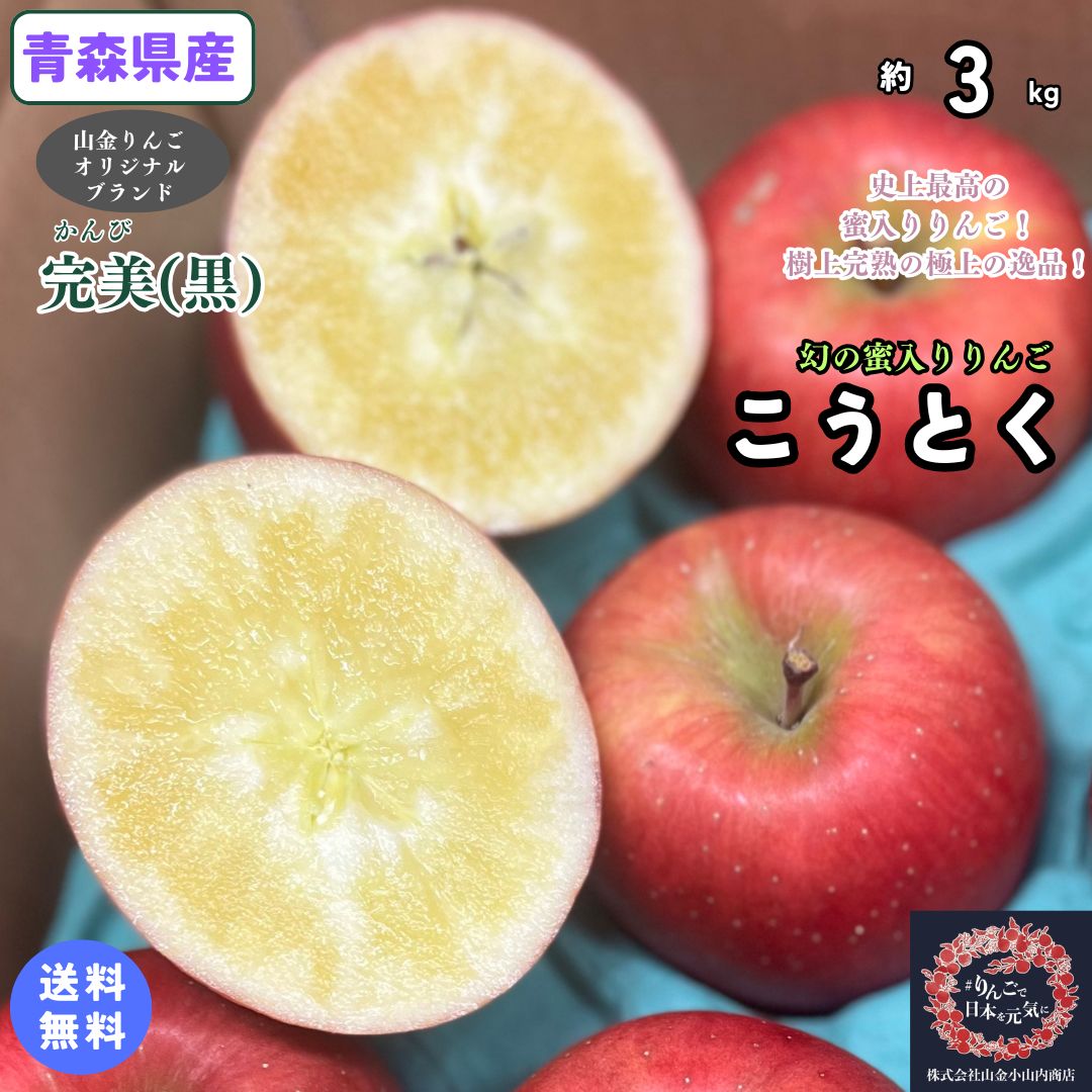 楽天市場】【ご注文殺到中につき、日付指定不可】史上最高の蜜入り