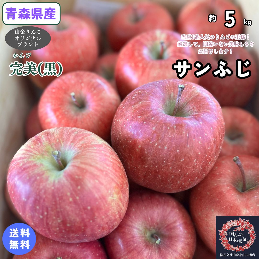 楽天市場】りんごの王様！間違いなく美味しいりんごをりんごのプロの