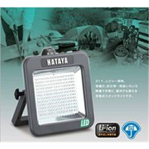 ハタヤ 充電LEDケイ・ライト LWK-10｜ホームセンターヤマキシ店