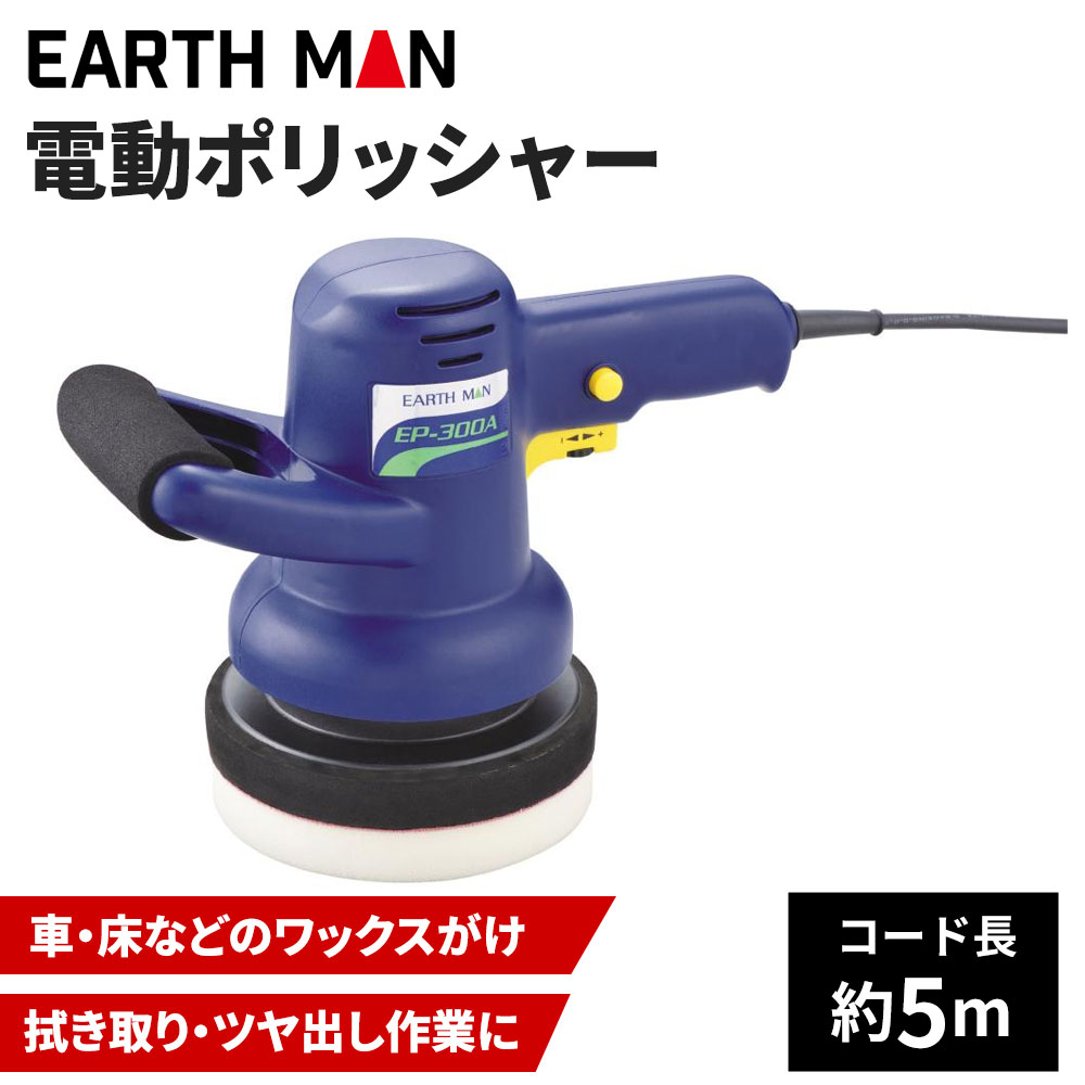 楽天市場】EARTH MAN アースマン AC100V電気のこぎり [ガーデニング 日曜大工 家庭用 小型 電のこ 電ノコ 切断 電動のこぎり 小型  切断 ブレード付き] DN-100 : ホームセンターヤマキシ楽天市場店