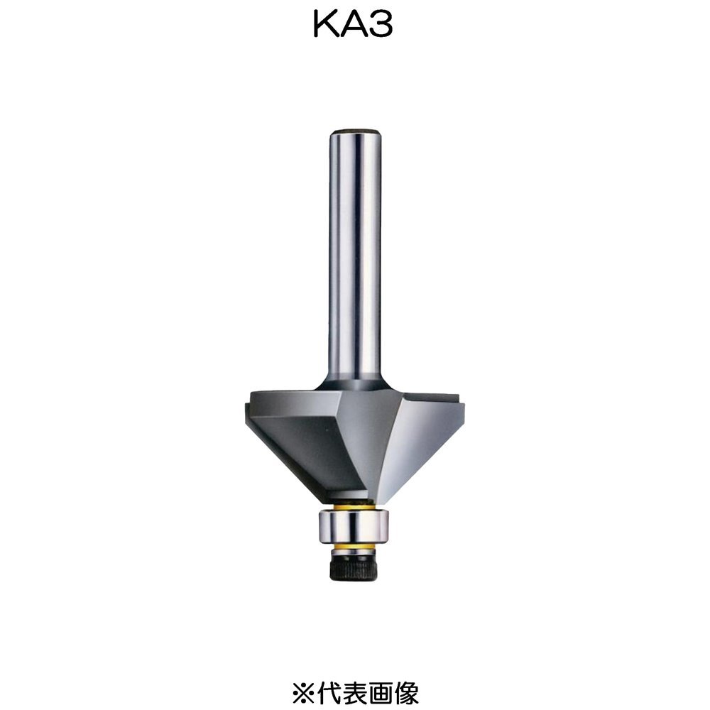 大日商 コーナービット 角面3分 [電動工具 作業工具 トリマー 面取り 合板 木材] KA3