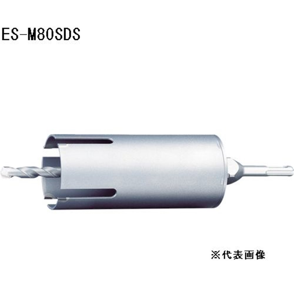 ユニカ 単機能コアドリル E&S マルチタイプ (SDSシャンク) [先端 工具 回転 穴あけ 電気ドリル] ES-M80SDS
