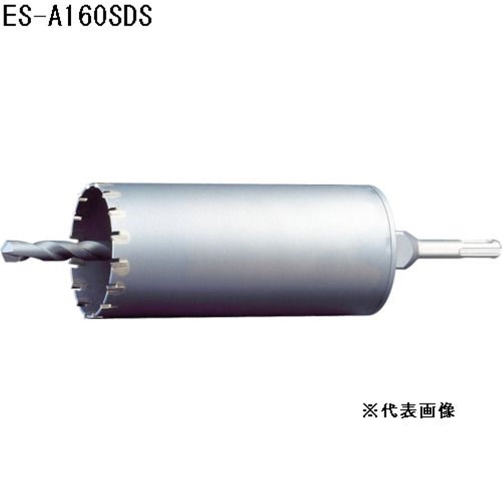 ユニカ 単機能コアドリル E\u0026S ALC用 (SDSシャンク) [先端 工具 回転 穴あけ 電気ドリル] ES-A160SDS