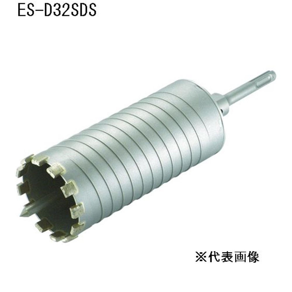ユニカ 単機能コアドリル E&S 乾式ダイヤ (SDSシャンク) [先端 工具 回転 穴あけ ハンマードリル] ES-D32SDS