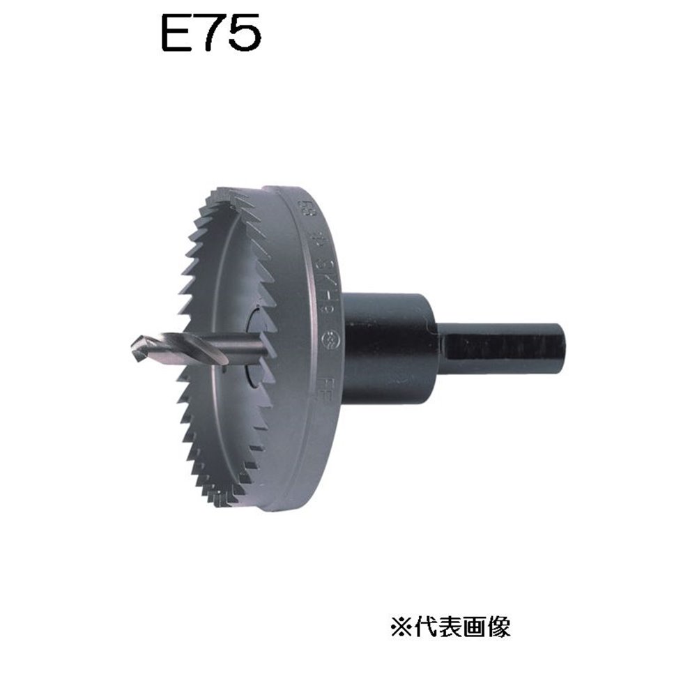 大見工業 (OMI) E型ホールカッター 75mm [作業工具 先端工具 電気ドリル 鉄板] E75