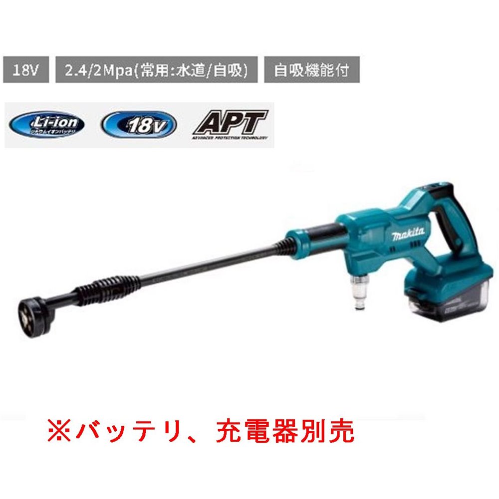マキタ (makita) 充電式洗浄機 [洗浄作業 掃除 洗車 家周り 玄関 サッシ ベランダ ガーデニング 高圧洗浄機] MHW180DZ (バッテリ別売 充電器別売)｜ホームセンターヤマキシ店