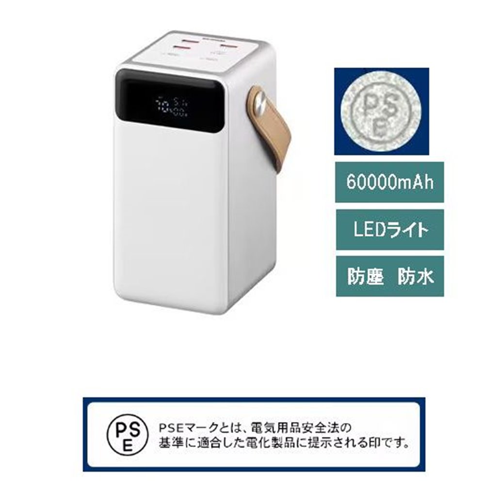 アイリスオーヤマ バッテリーステーション ホワイト [持ち運び 大容量 防災 停電 スマホ アウトドア ノートパソコン] IBT-A60100-W